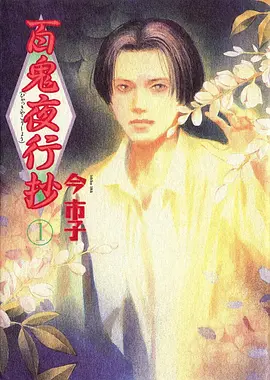 漫画之家 迷雾之城 悬疑新作